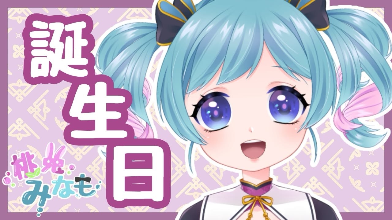 【雑談】誕生日！！！！！！！！