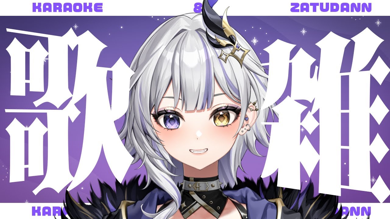 気になったらポチっ❕/ #vtuber  黒烏エト