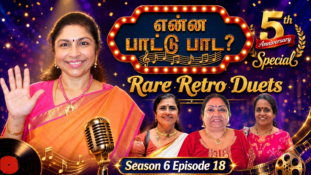 இந்த rare retro டூயட் பாடல்களைக் கண்டுபிடிங்க பார்க்கலாம்! | Enna Paattu Paada S6 Ep 18