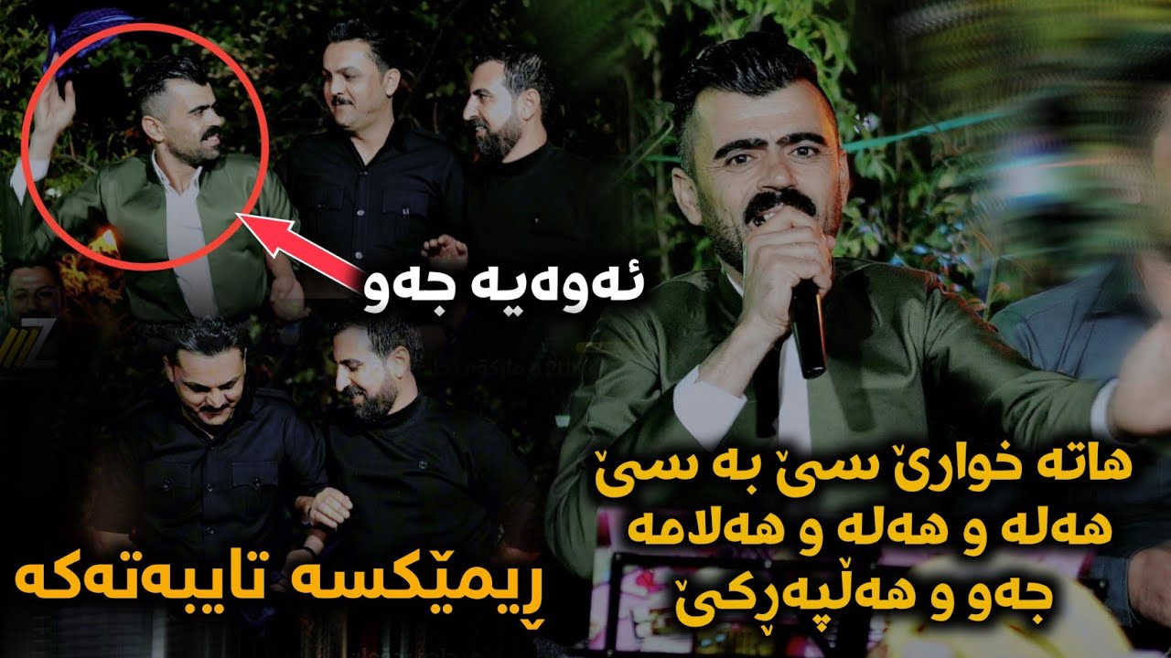 Haval Chamchamali 2024 ( Hata xware 3Ba3 + Halaw Halame ) Shazi Jaw w Halparke Music: Hunar