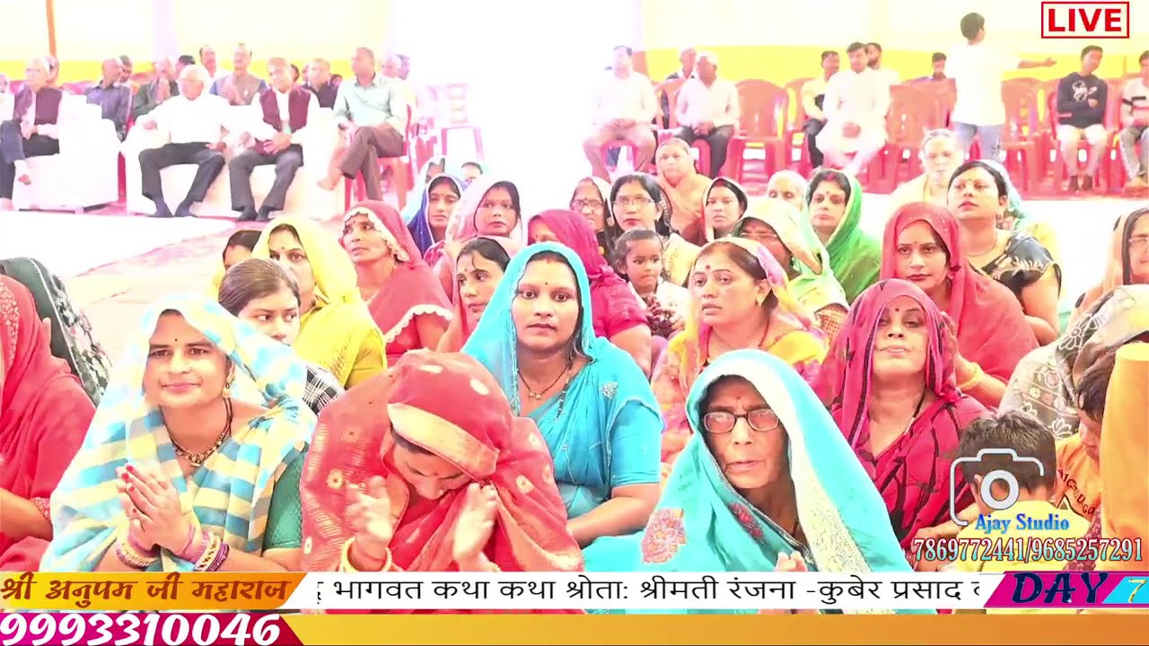 3 कथा श्रोता: श्रीमती रंजना -कुबेर प्रसाद बागरीनिज निवास अर्जुननगर सतना म. प्र