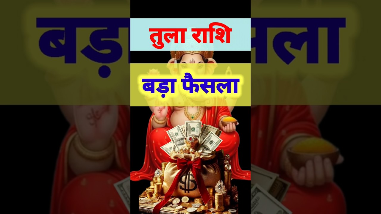 तुला राशि बड़ा फैसला | Aaj ka Rashifal | Tula Rashi aaj ki | Today Tarot Reading |