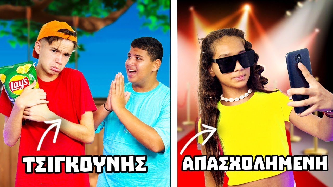 12 &Tau;&Upsilon;&Pi;&Omicron;&Iota; &Phi;&Iota;&Lambda;&Omega;&Nu; &Pi;&Omicron;&Upsilon; &Omicron;&Lambda;&Omicron;&Iota; &Epsilon;&Chi;&Omicron;&Upsilon;&Mu;&Epsilon;...