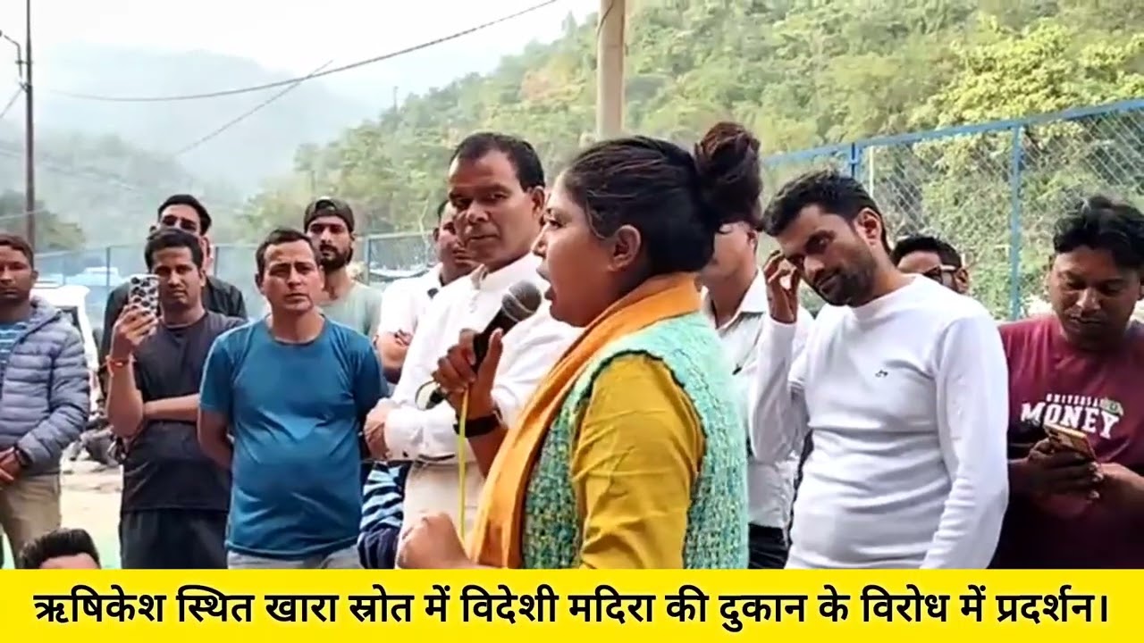 ऋषिकेश स्थित खारा स्रोत में शराब के ठेके का विरोध जारी ; पुष्पा रावत ने भरा जोश | rishikesh