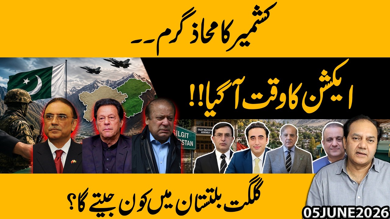Tensions Rise in Kashmir: Big Action Expected &ndash; Who Will Dominate Gilgit Baltistan?