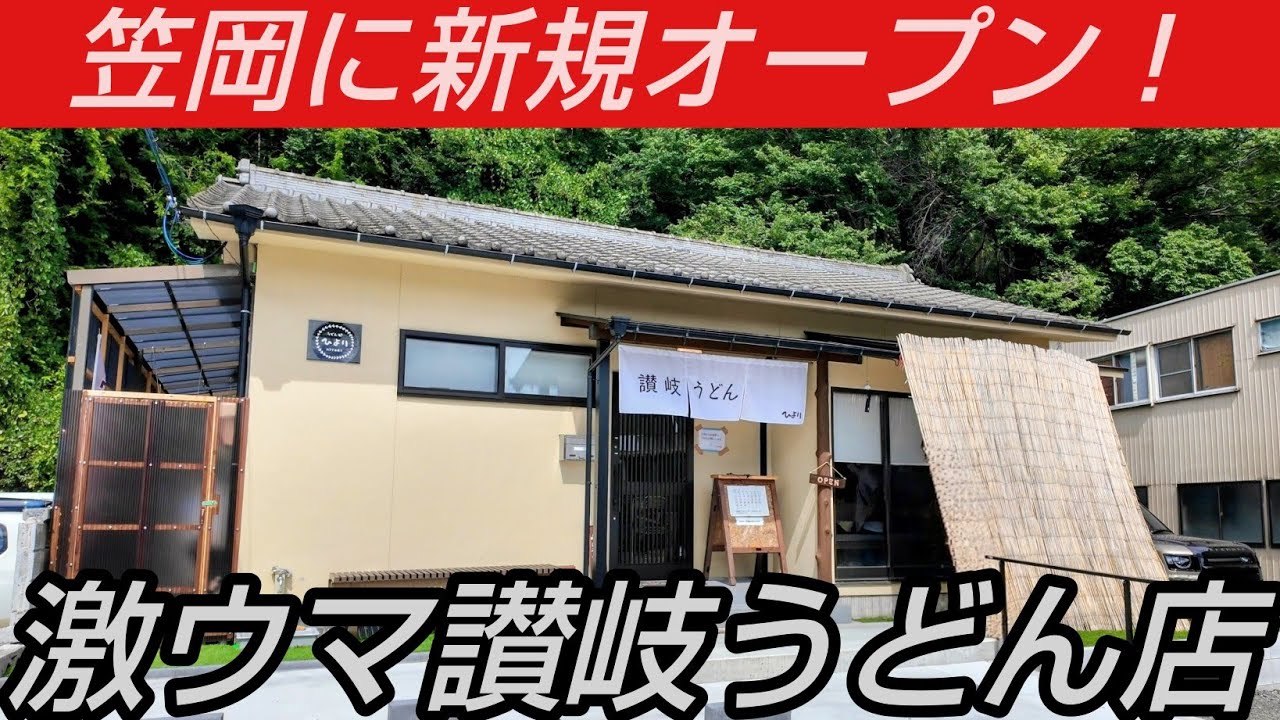 リピ確定！『かしわ天ぶっかけ』が激ウマすぎた！