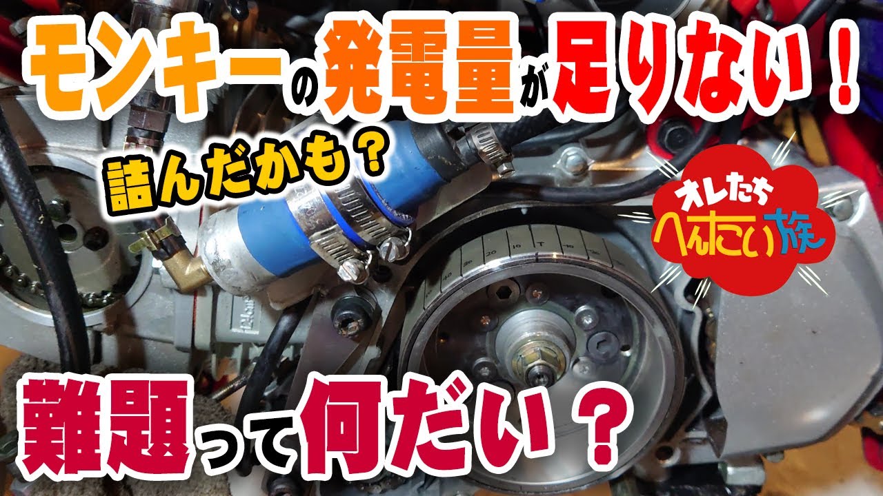 【エンジン始動！】高性能イグナイターでバッテリー点火｜またしても難題に直面！