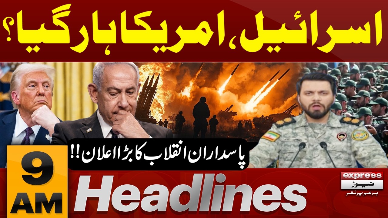 War Will End on Our Terms | Islamic Revolutionary Guard Corps | 9 AM Headlines | Pakistan News