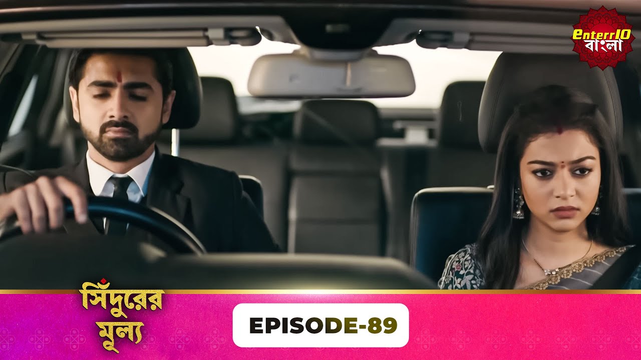 Sindoor Ki Keemat (সিঁদুরের মূল্য) | Full Episode 89 | New Show | Enterr10 Bangla