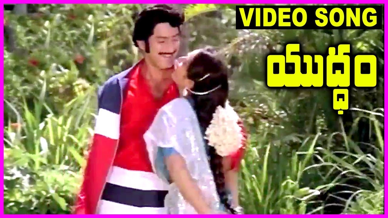 Yuddham - Telugu Super Hit Song -  Krishnam Raju, Jayasudha, Krishna, Jayapradha
