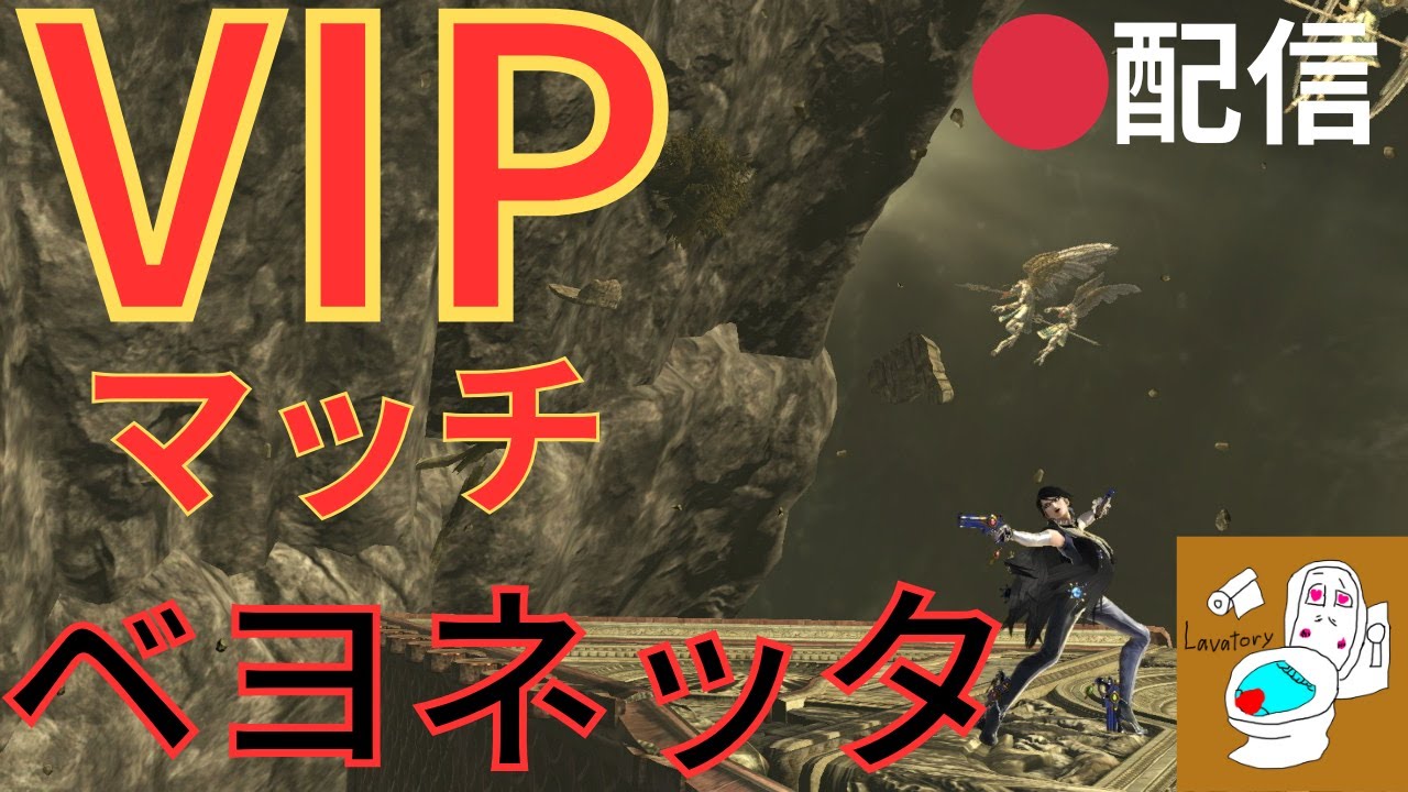 【深夜配信？】俺はベヨネッタ使いだ！！【スマブラSP】#shorts#short＃スマブラSP＃スマブラsp＃スマブラ＃ベヨネッタ#bayonetta＃大乱闘スマッシュブラザーズ