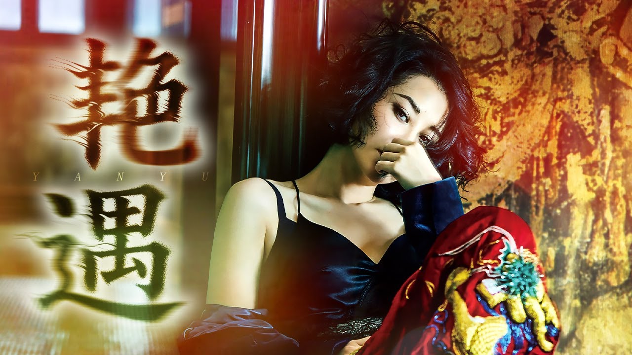 【Full Movie】中年男人&ldquo;艳遇&rdquo;美丽女设计师，谁知竟摊上大事！老婆就一个Lao Hao's Story#老电影 #香港电影 #郭羡妮 #艳遇