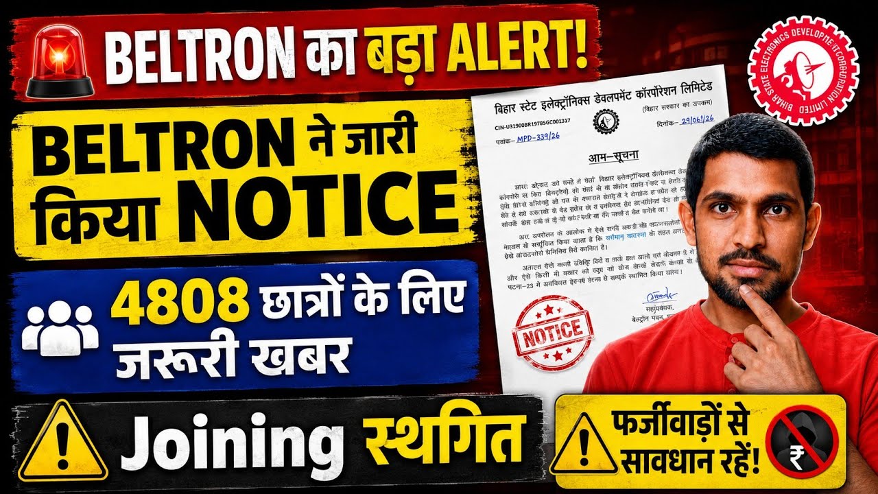 BELTRON DEO Big Update 2026 | Official Notice Released | Fake Joining Alert | 4808 Students #beltron