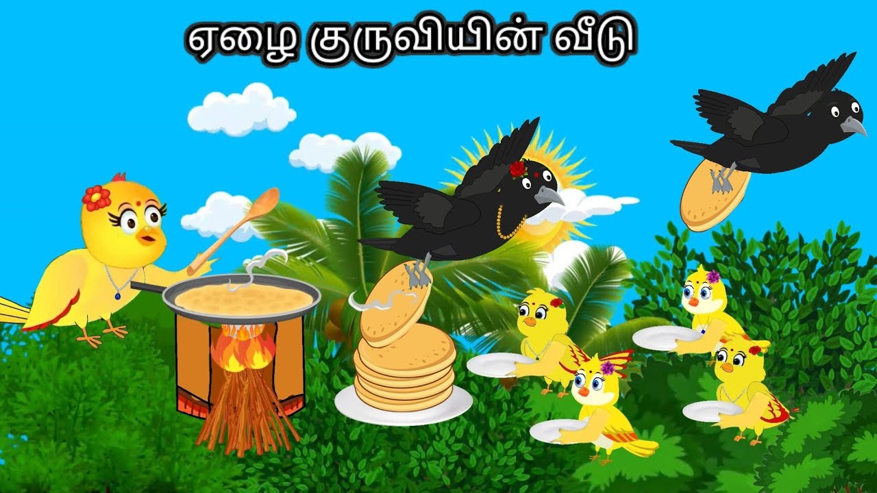STORY OF MOTHER  BIRD / MORAL STORY IN TAMIL / VILLAGE BIRDS CARTOON