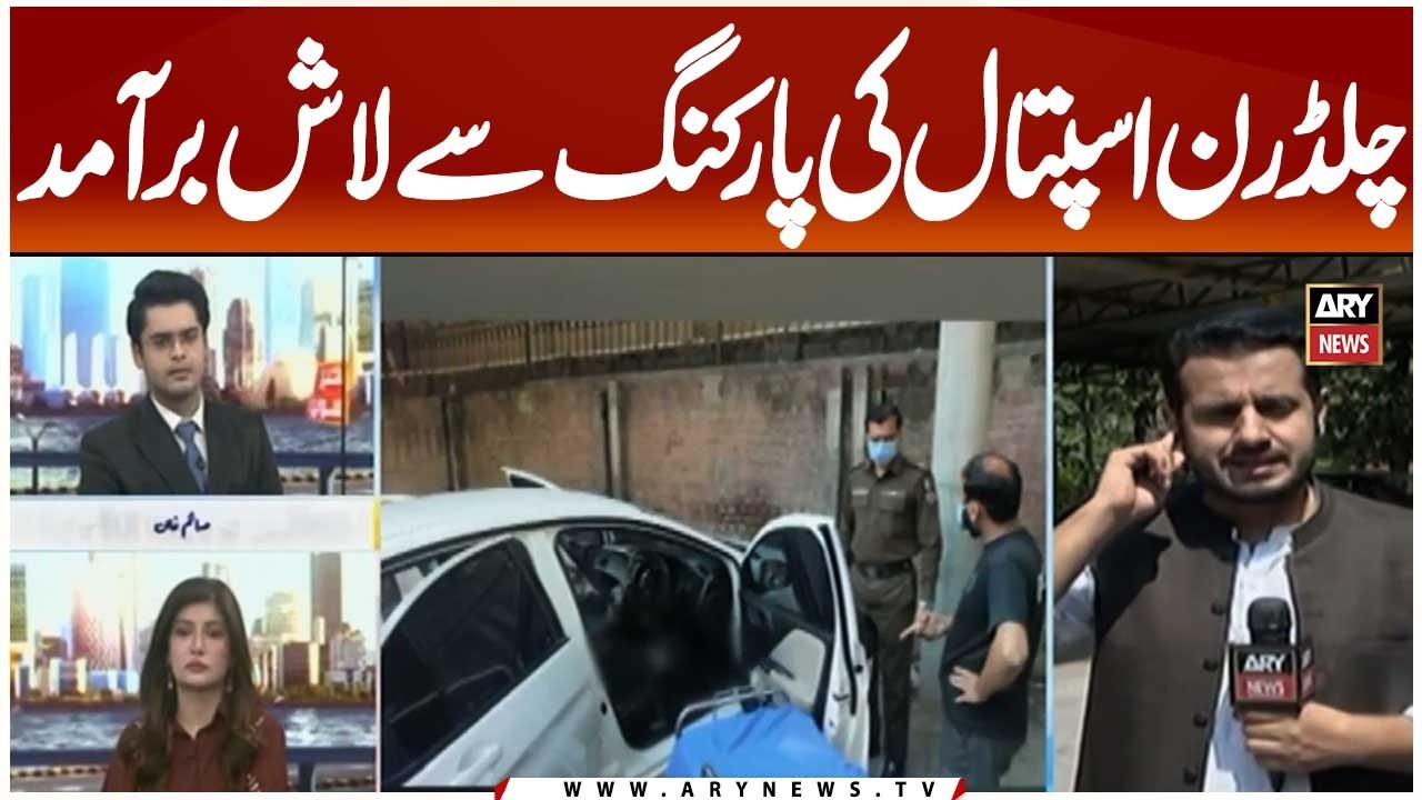 Doctor&rsquo;s Body Found in Parking Area of Children&rsquo;s Hospital Lahore