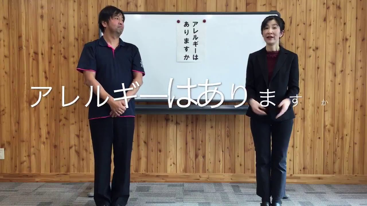 『手話で応対しよう』④　病院の問診編