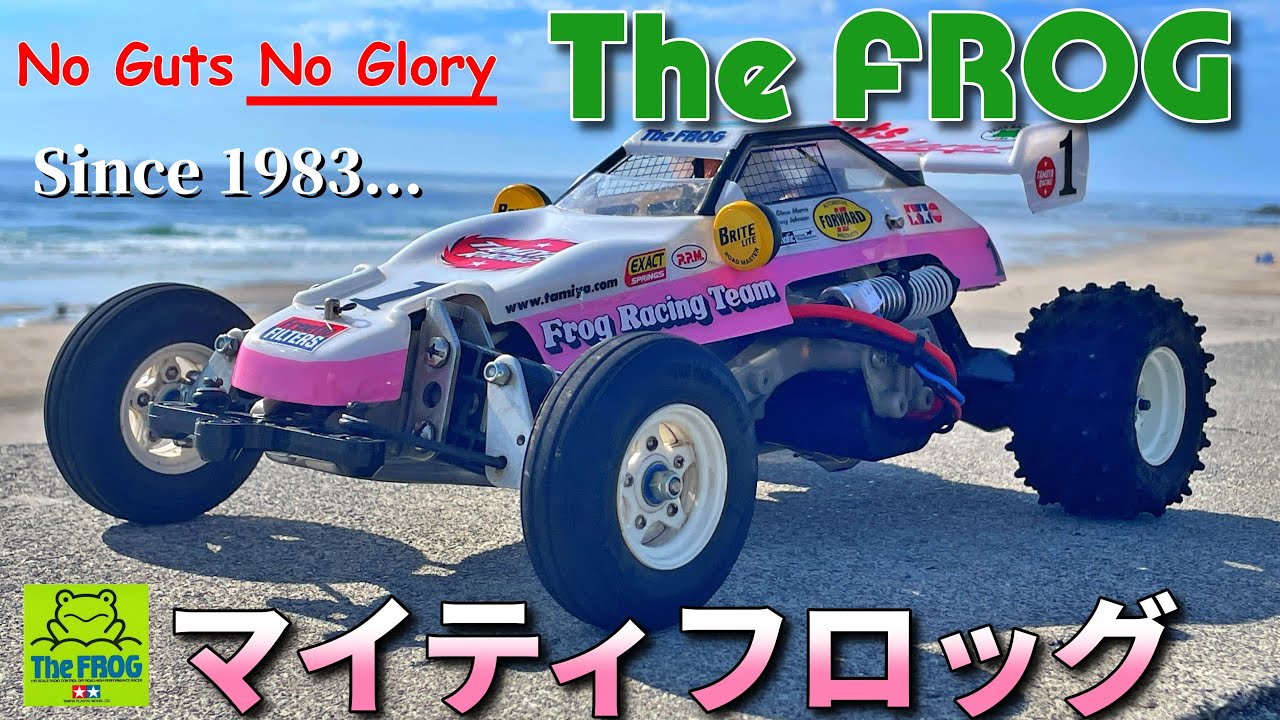 タミヤ マイティフロッグが欲しくなるビデオ Want The FROG(2005)?