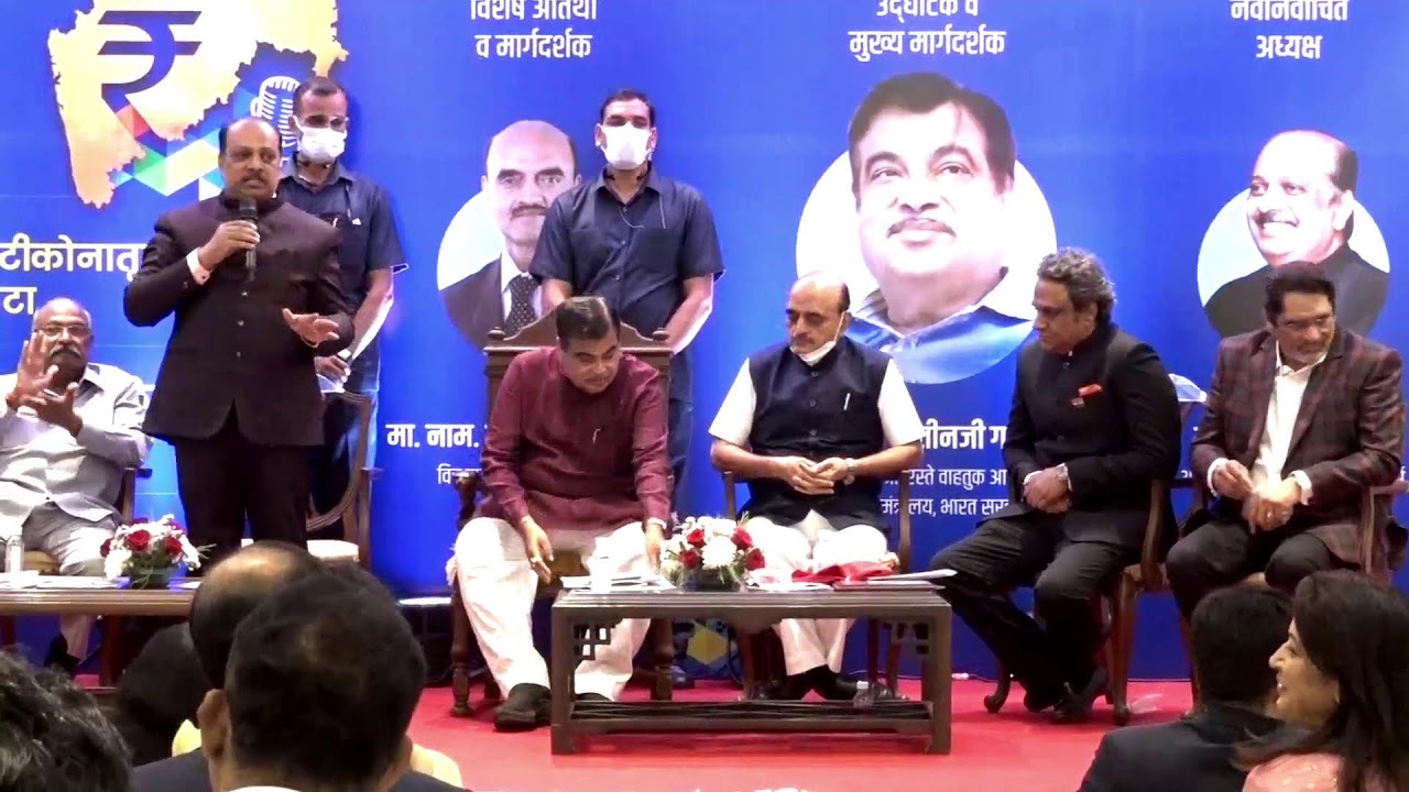 Addressing 94th anniversary program of Maharashtra Chamber of Commerce, Industry and Agriculture