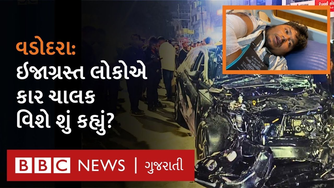 Vadodara અકસ્માતમાં ઘાયલ થયેલા લોકોએ શું જણાવ્યું?