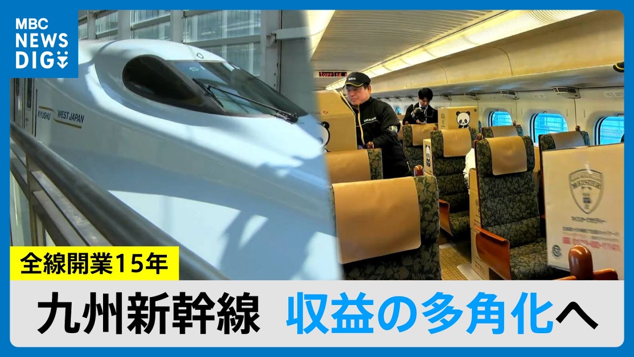 九州新幹線全線開通から15年　人だけではなくものを運ぶ時代へ　鹿児島(MBCニューズナウ 2026年3月12日放送）