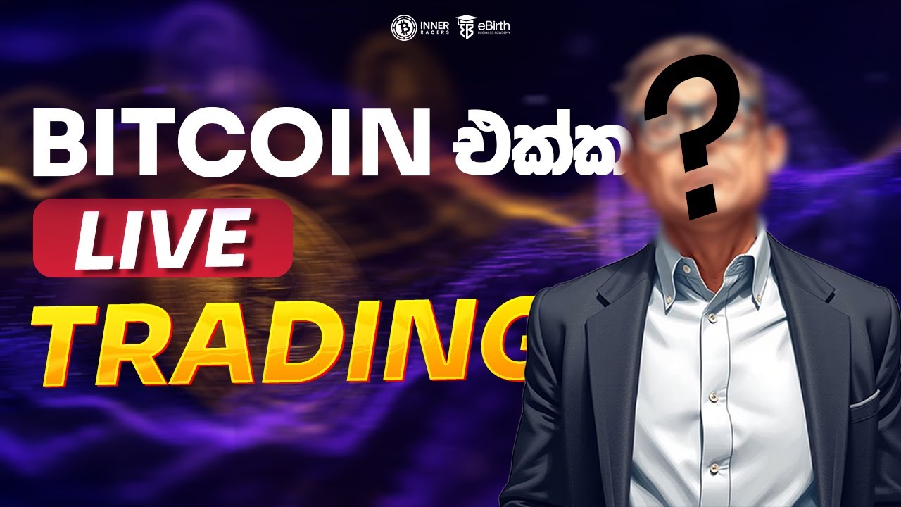 Bitcoin එක්ක Live Trading | 2026 | 01 | 31 | 8.00 PM