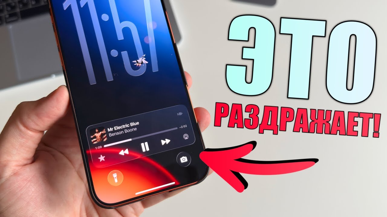Как исправить 14 РАЗДРАЖАЮЩИХ проблем iPhone