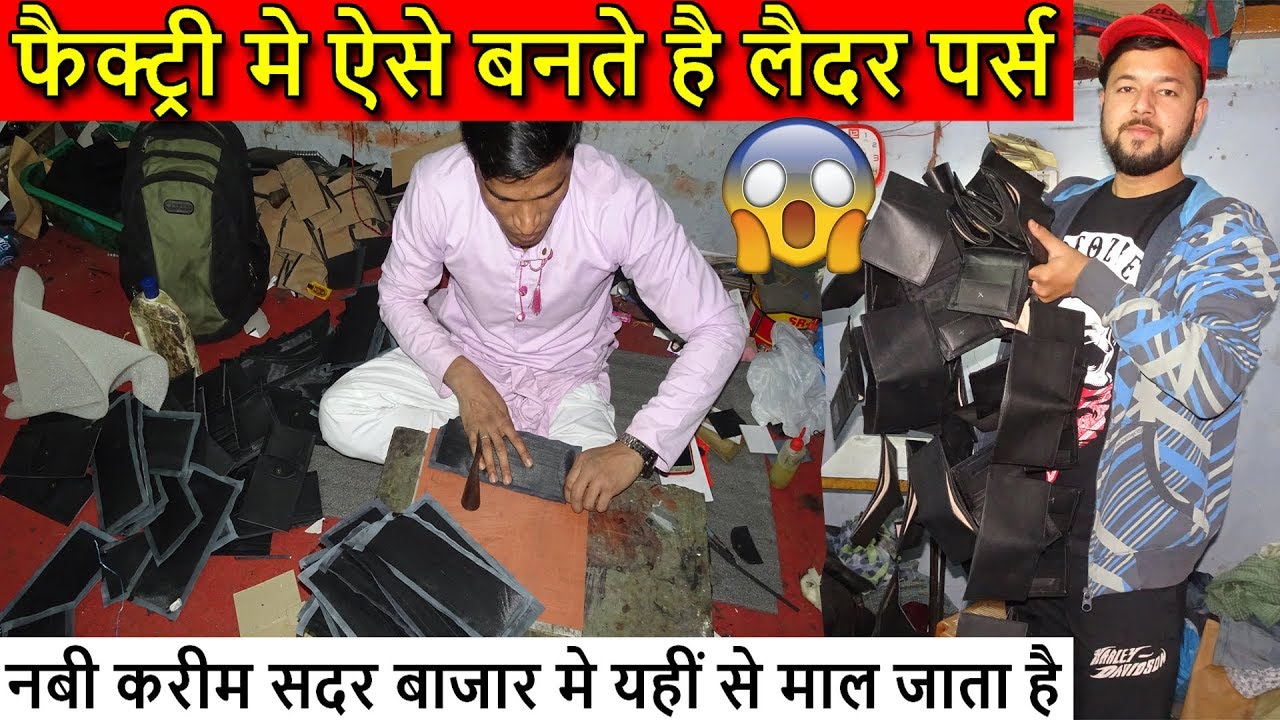 लैदर पर्स बैग बेल्ट फैक्ट्री | How To Make Purse, Bag, Belt | Leather Purse Factory Manufacturer...