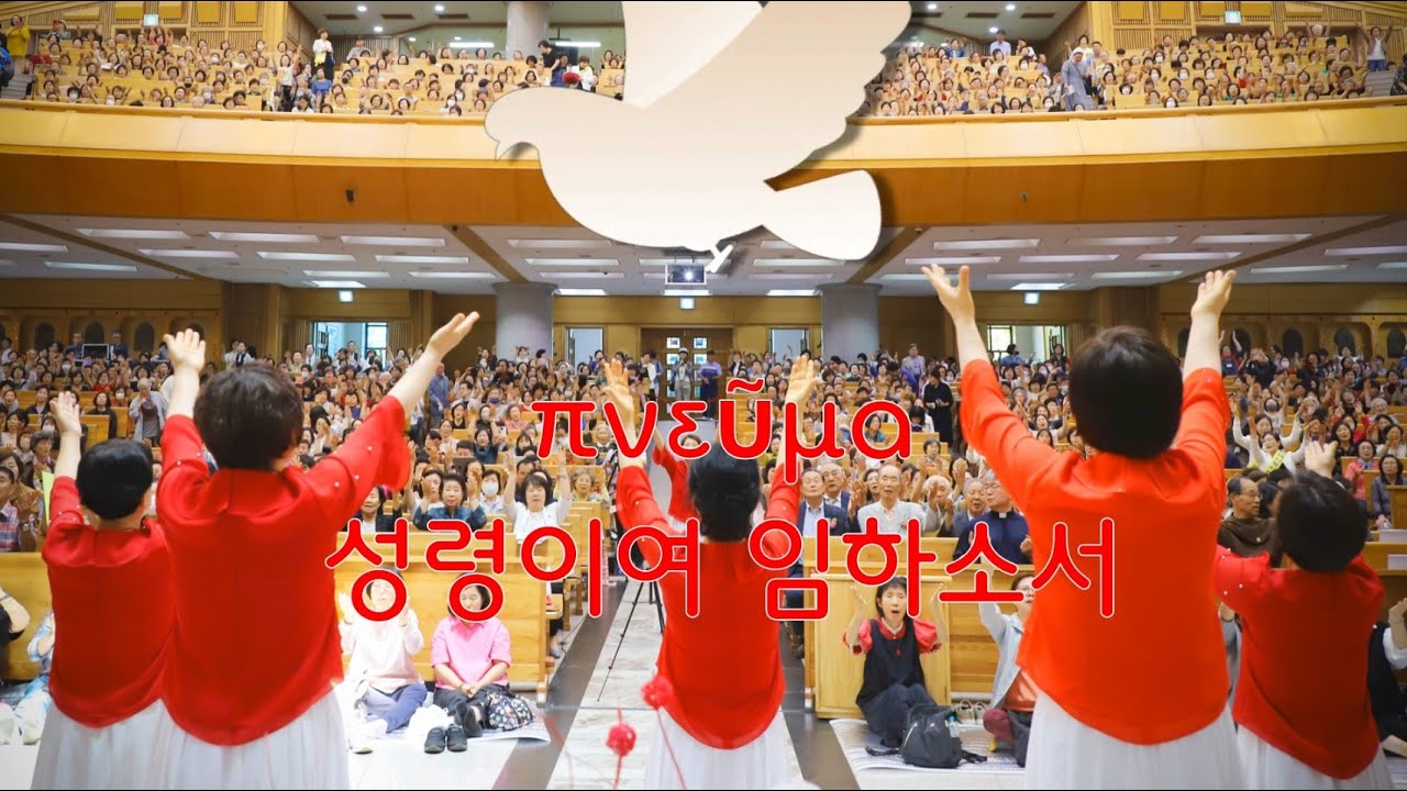 2025년 수원교구 성령강림 치유 대피정