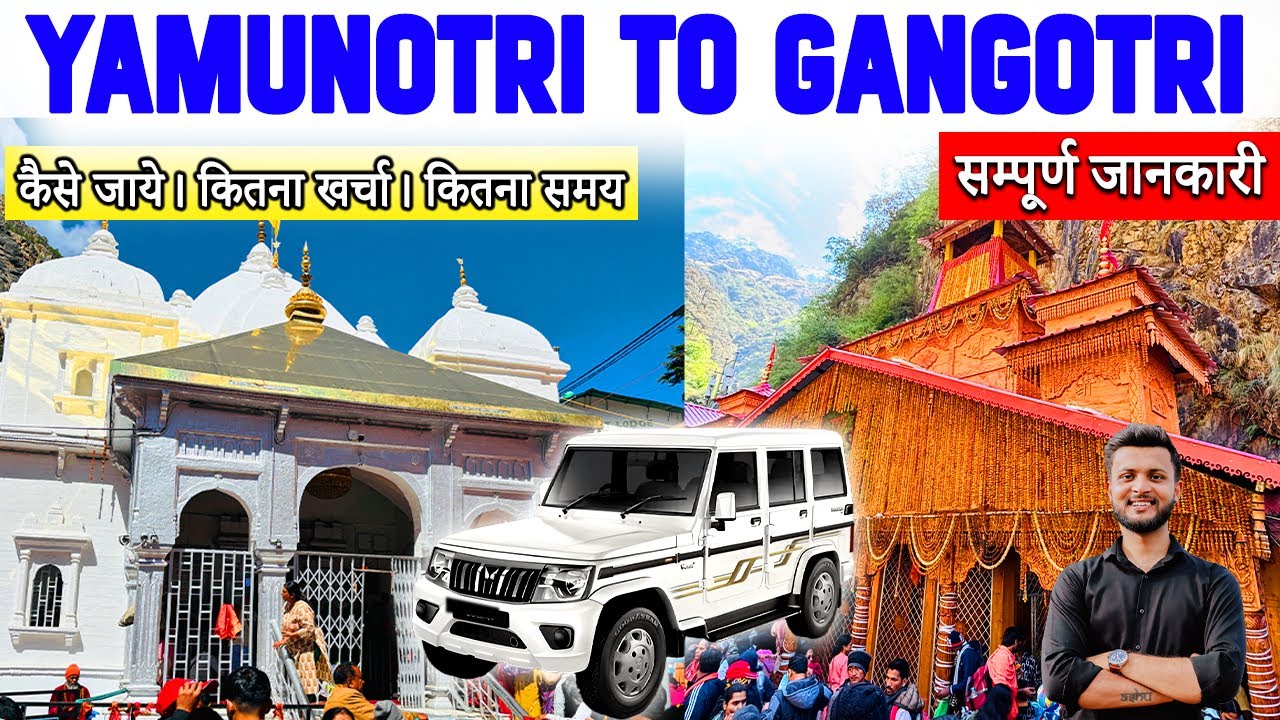 Yamunotri to Gangotri Journey | Yamunoti se Gangotri Kese jaye | Rishikesh to Gangotri Dham
