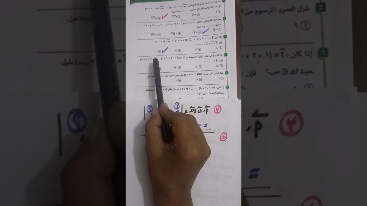 المعاصر حل اختبار على الوحدة الاولى (هندسة فراغية)2024