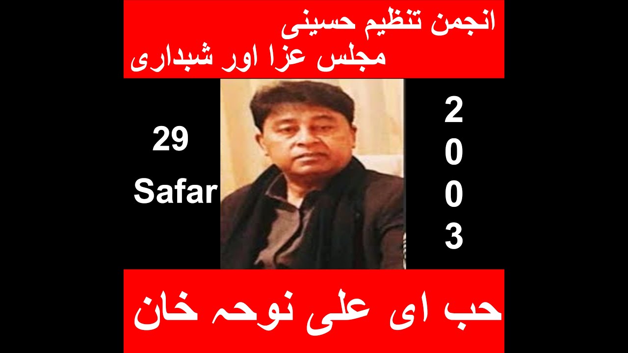 Majlis-E-Aza & Shabedari | Hub E Ali Noha Khan | 29 Safar 2003 | Anjuman e Tanzeem Hussaini