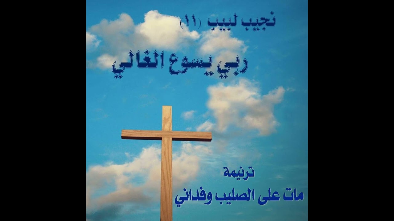 ترنيمة 