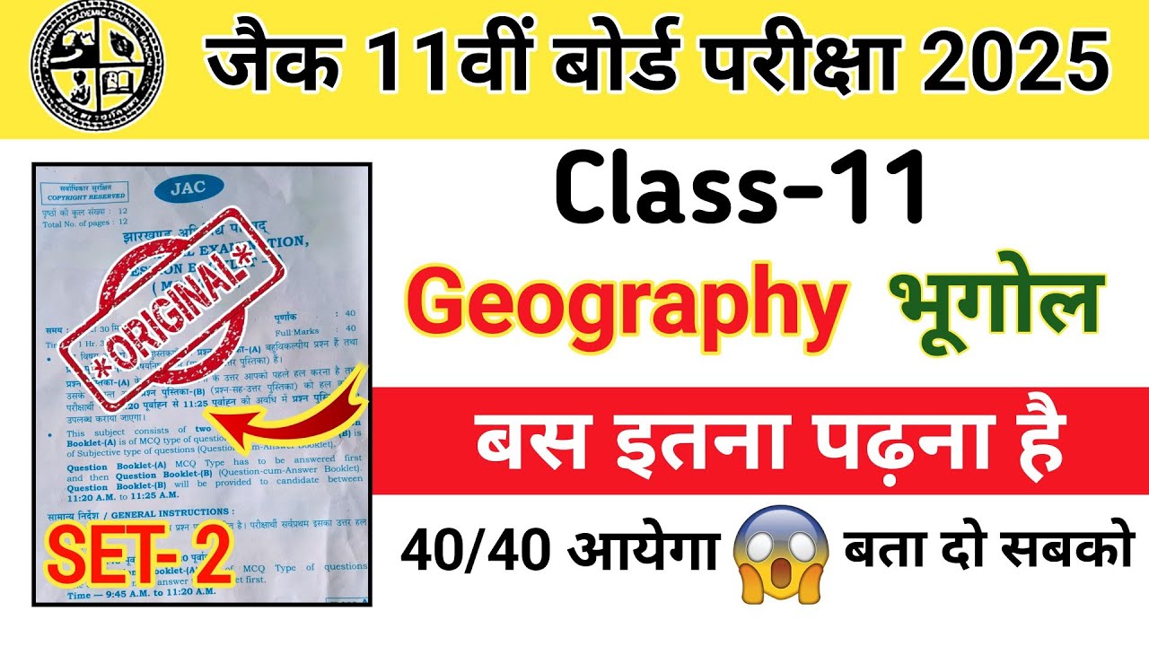 Class 11 Geography Important question 2025 | Class 11 Geography yearly paper 2025 | Top 40 Question