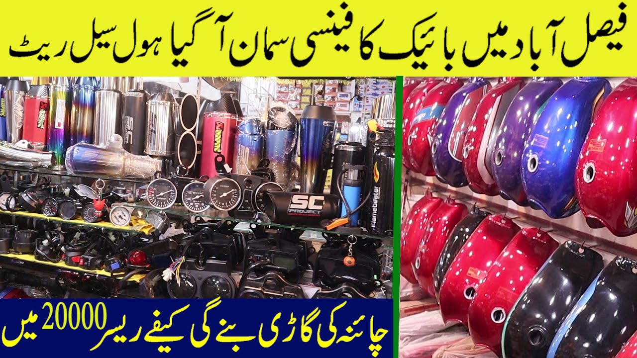 Modern bike Spare parts | Wholesale market in fasilabad | Cafe racer bike part #punjabvlogs  #viral