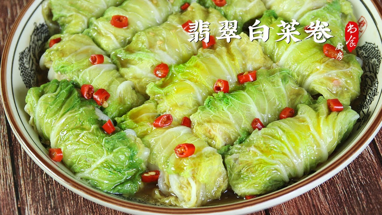 过年必备菜【翡翠白菜卷】有百财进屋，有百财满钵 | 肉嫩馅香，美味健康 | 保持菜叶颜色的妙招 | 尚食厨房