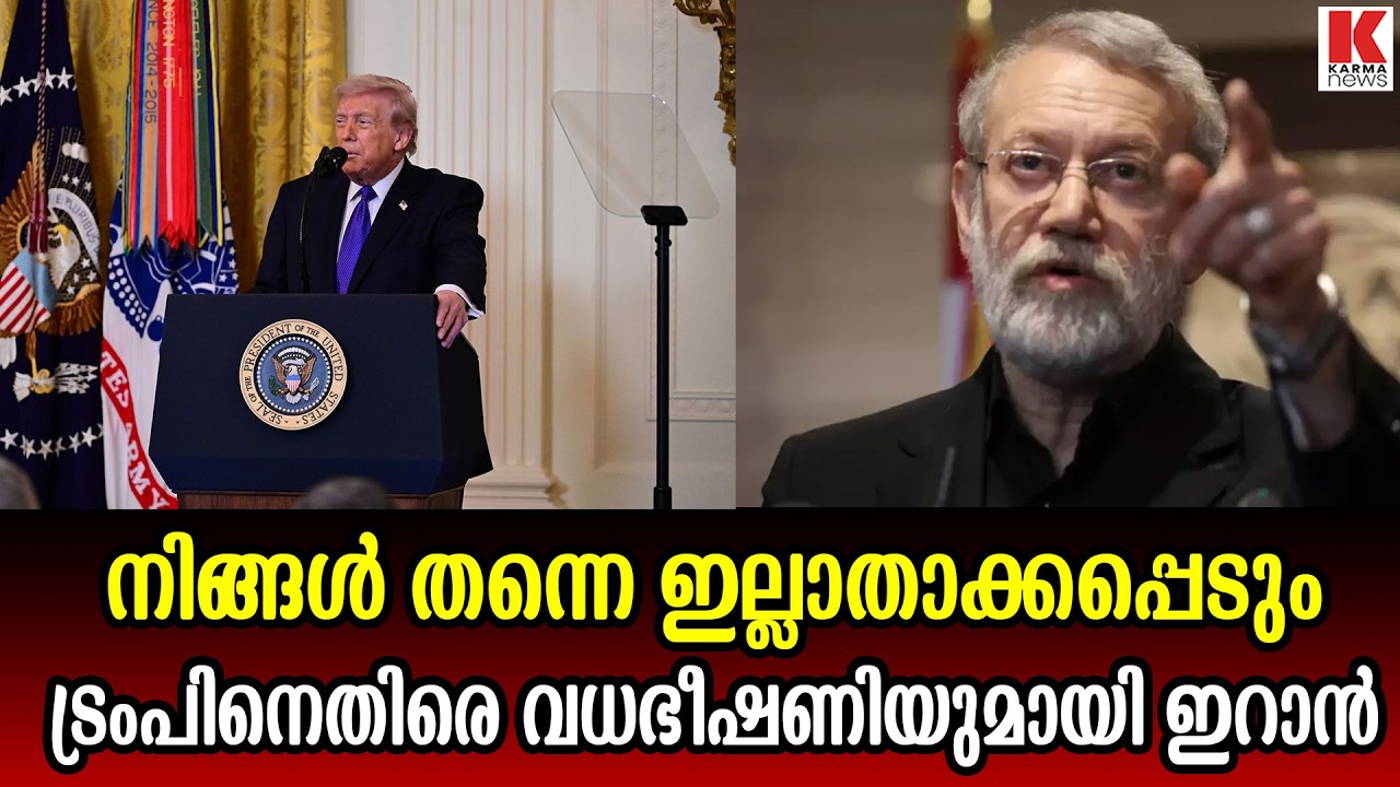 ട്രംപിനെ തീർക്കാൻ ഇറാന്റെ നീക്കം