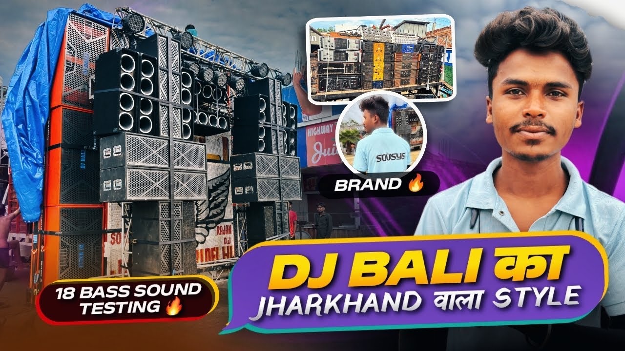 Dj Bali Haridwar Jharkhandi Style में 18 Bass Sound Testing | Sousys Company Power Full Setup 🔥