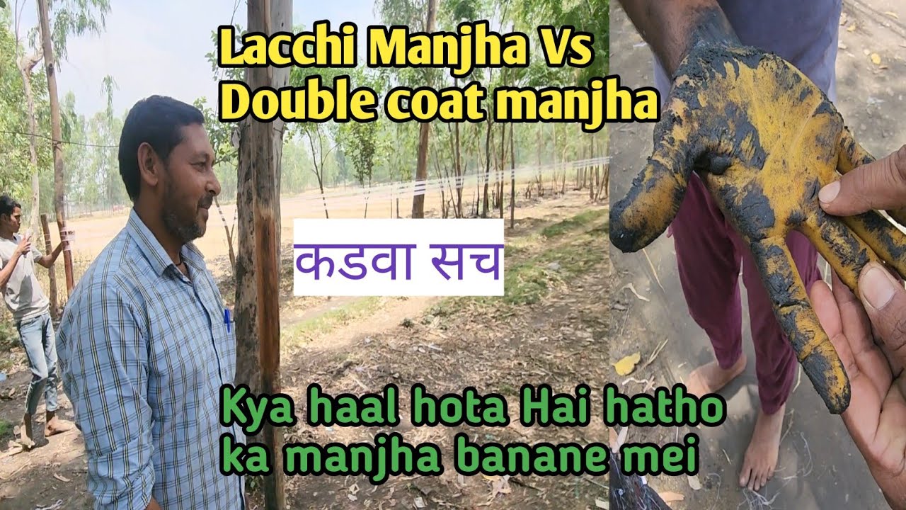 कडवा सच/ Lacchi vs Double Coat manjha/kuch kadwi baate Jo sbh ko pasand nahi aati/ kala baaz