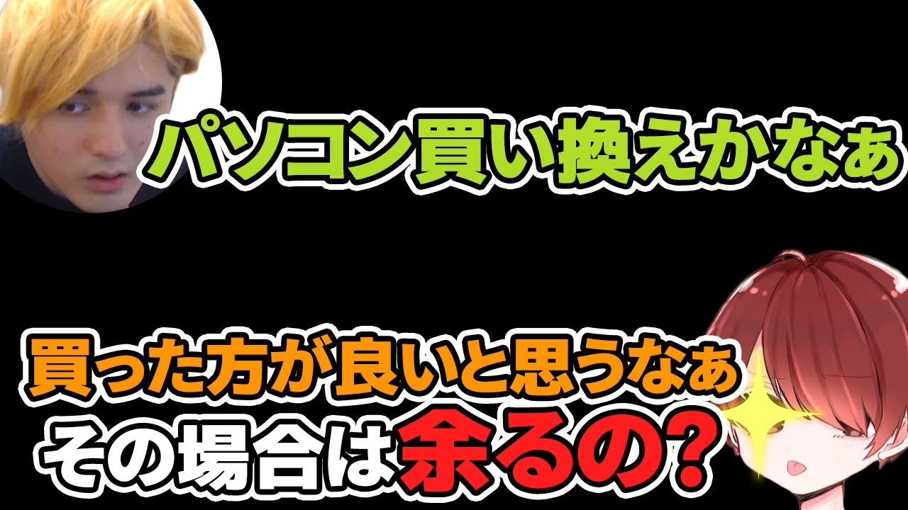 おばくんにパソコンの買い替えをやたら推されるシーン【スタンミ】