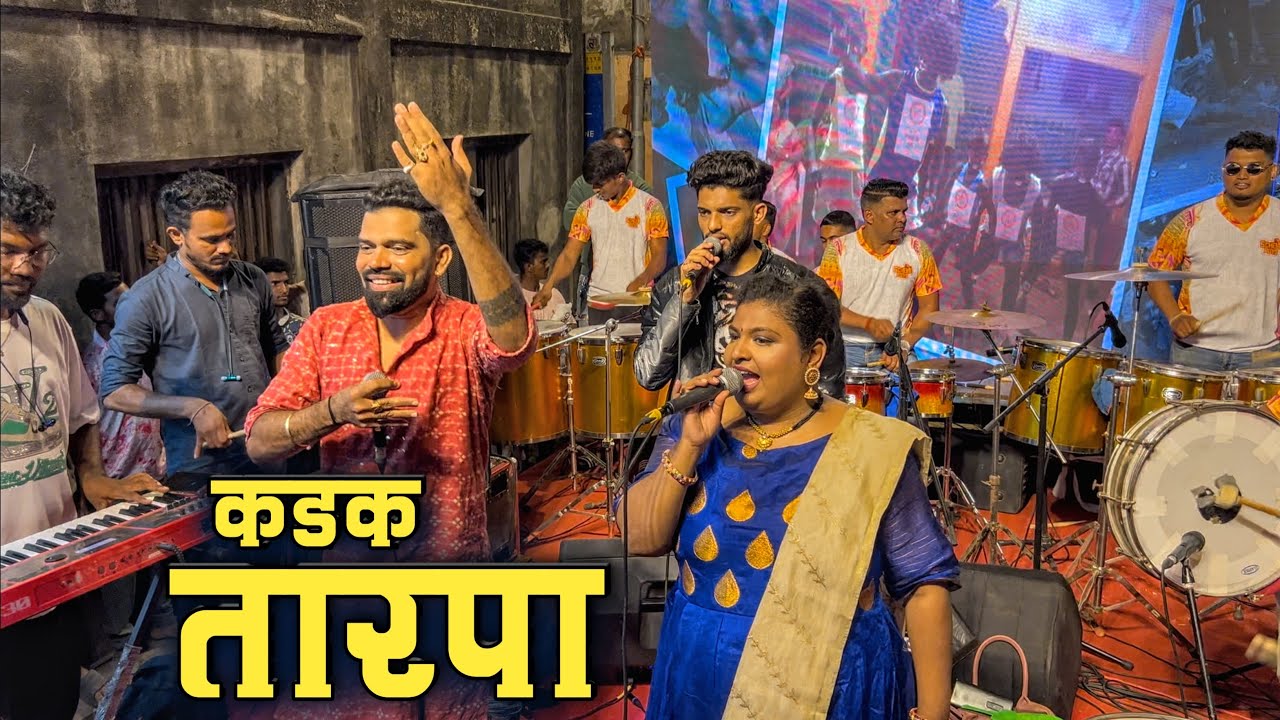 Tarpa Kadak🔥| Martand Musical Group Colaba | Holi Colaba Koliwada 2025
