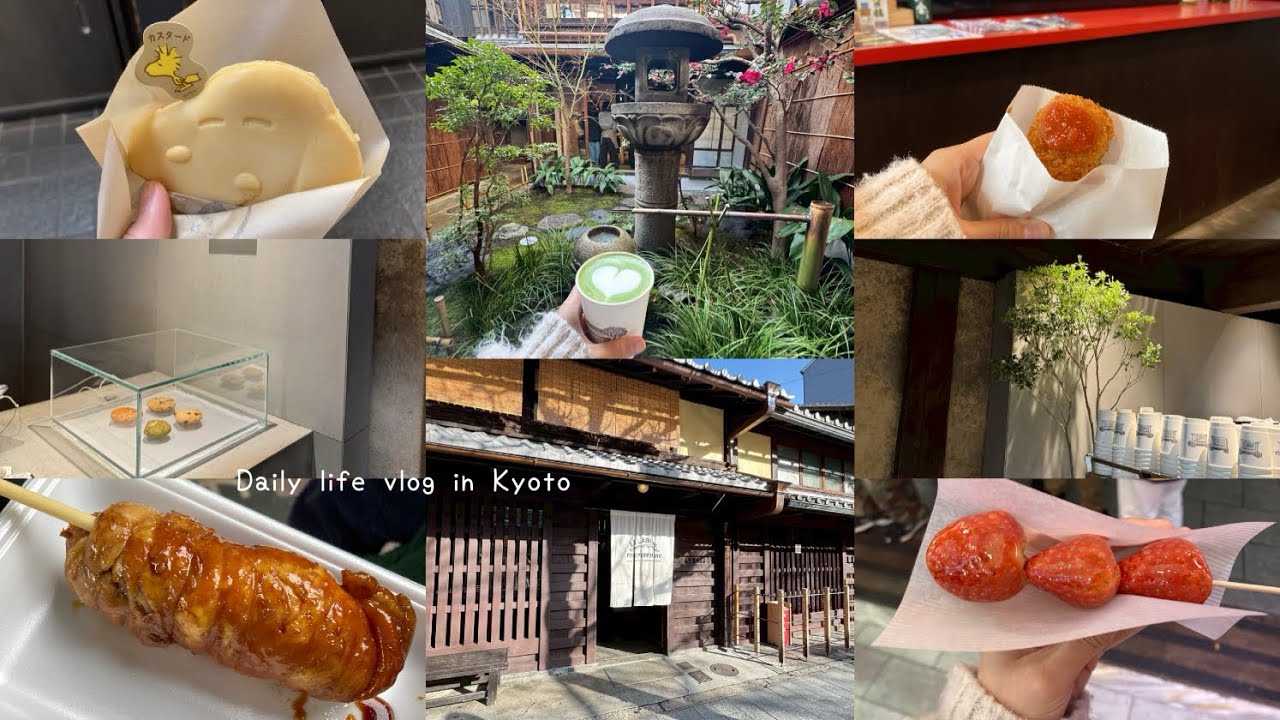 【Vlog】in Kyoto🗼Daily life vlog 錦市場食べ歩き/香水カフェ🫧🌿𓂃◌𓈒