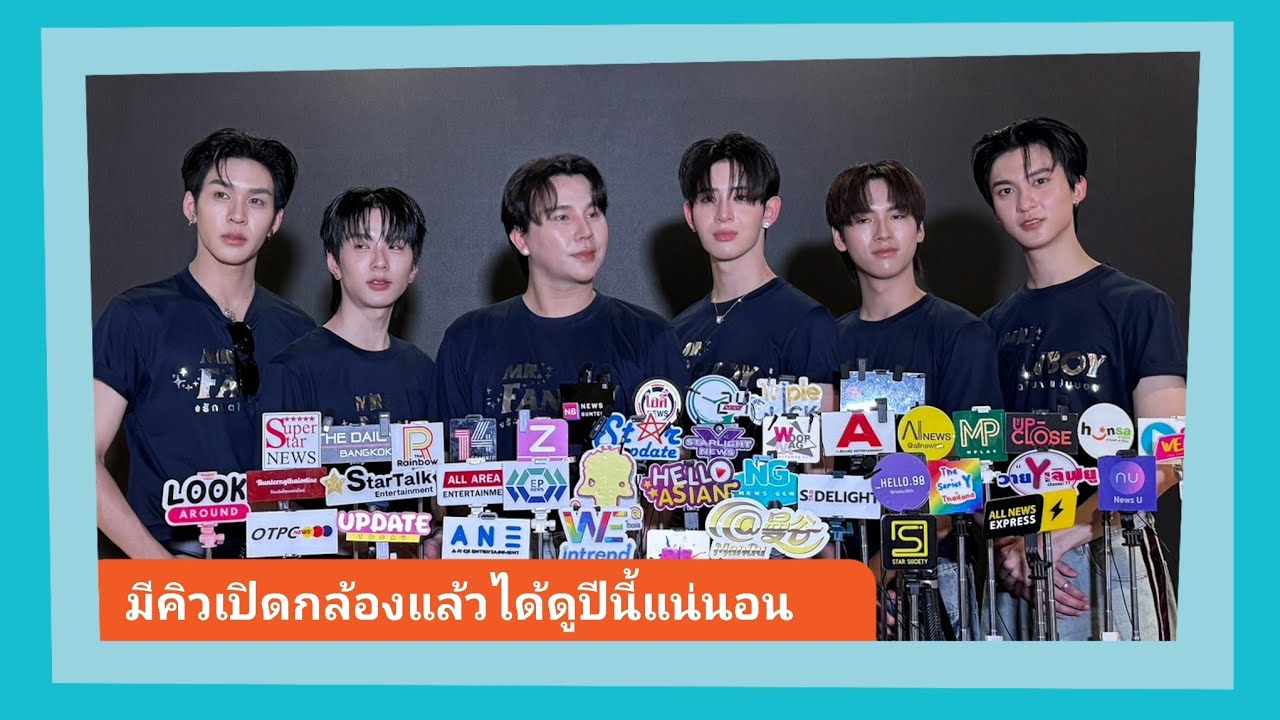 📍Live สัมภาษณ์