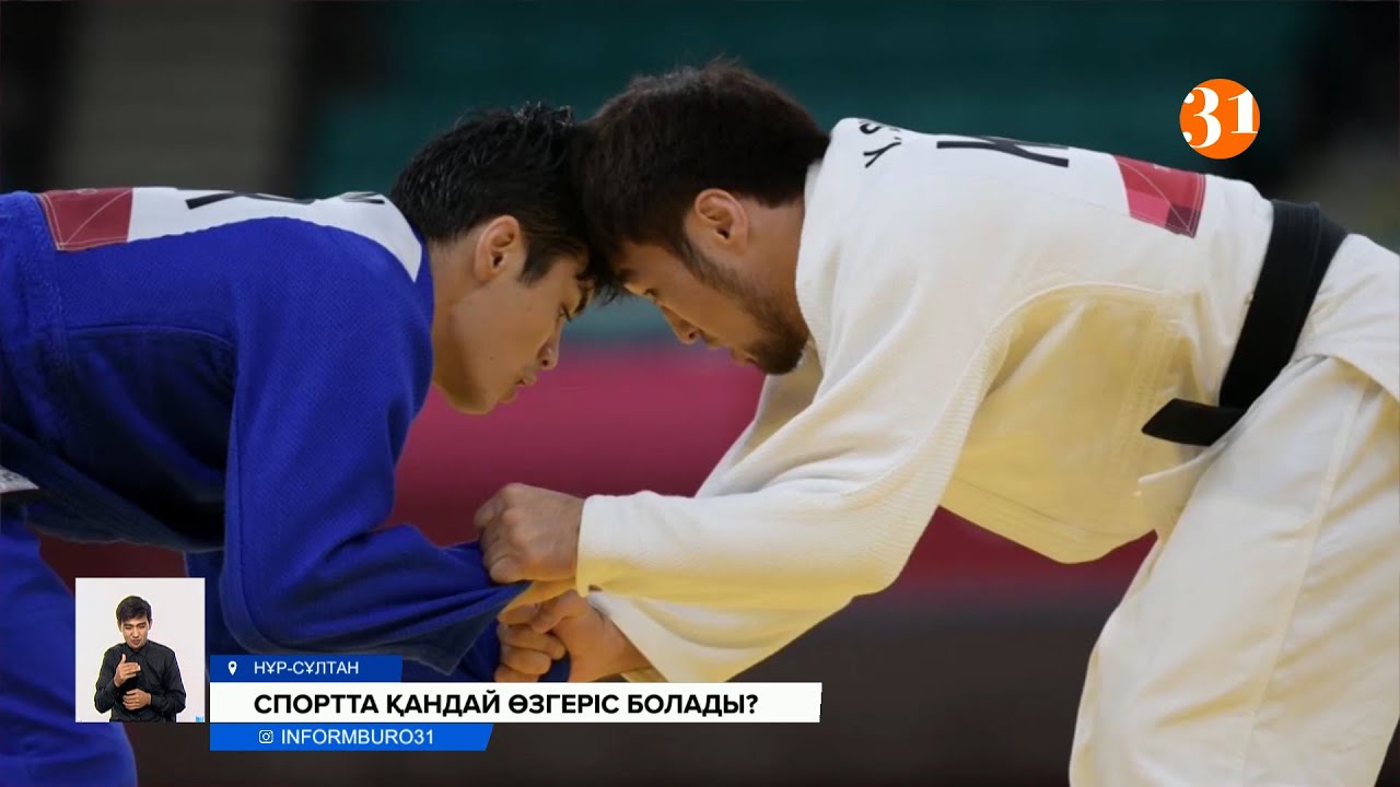 Олимпиададан соң қатты сынға ұшыраған министрлікте қандай өзгерістер болуы мүмкін?
