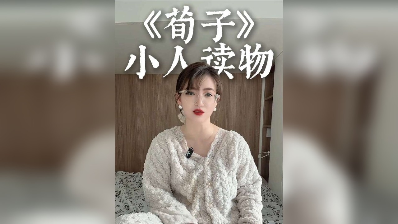 荀子:专挑圣人软肋打