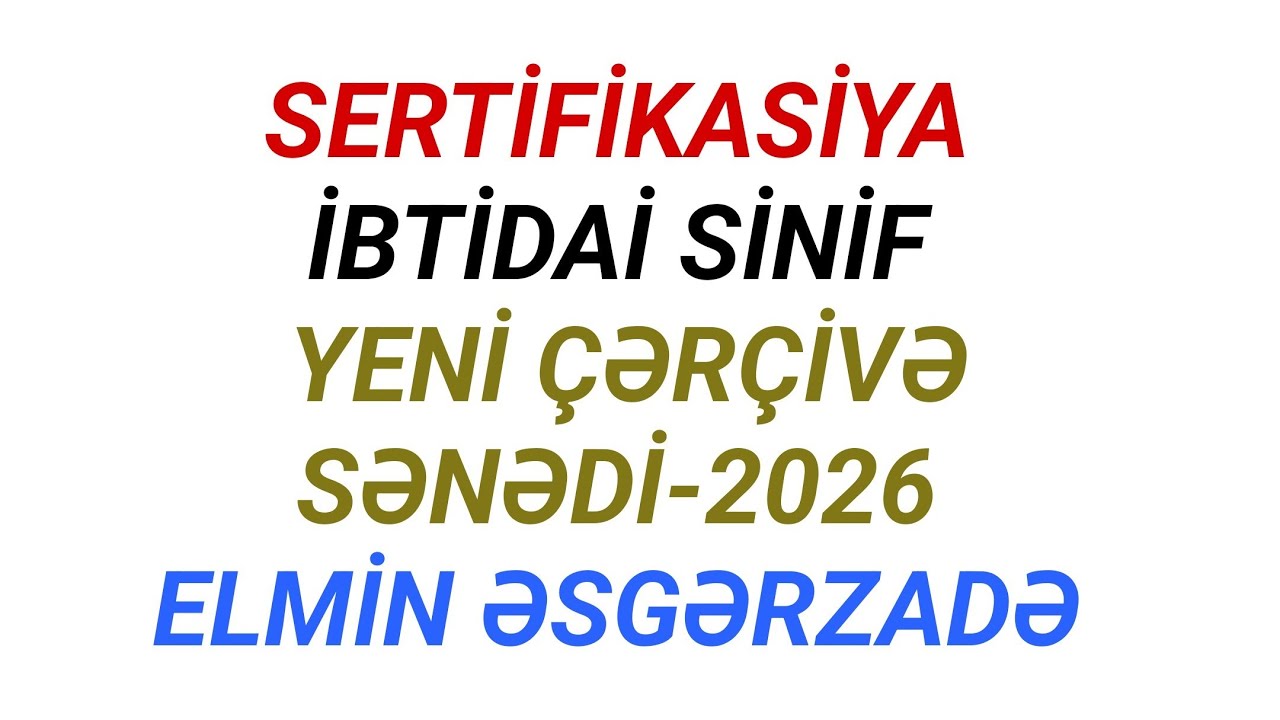 SERTİFİKASİYA 2026 | İBTİDAİ SİNİF | ELMİN ƏSGƏRZADƏ 