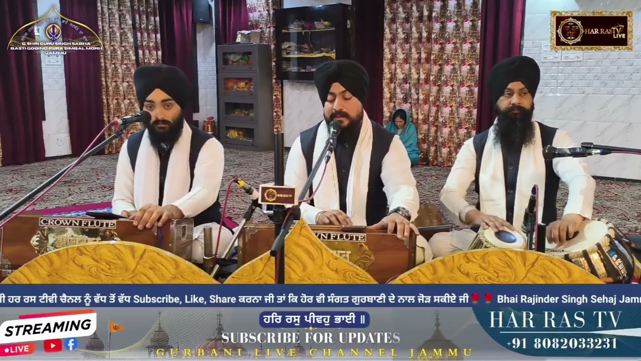 BHAI RAJINDER SINGH SEHAJ JAMMU WALE GURBANI KIRTAN 
