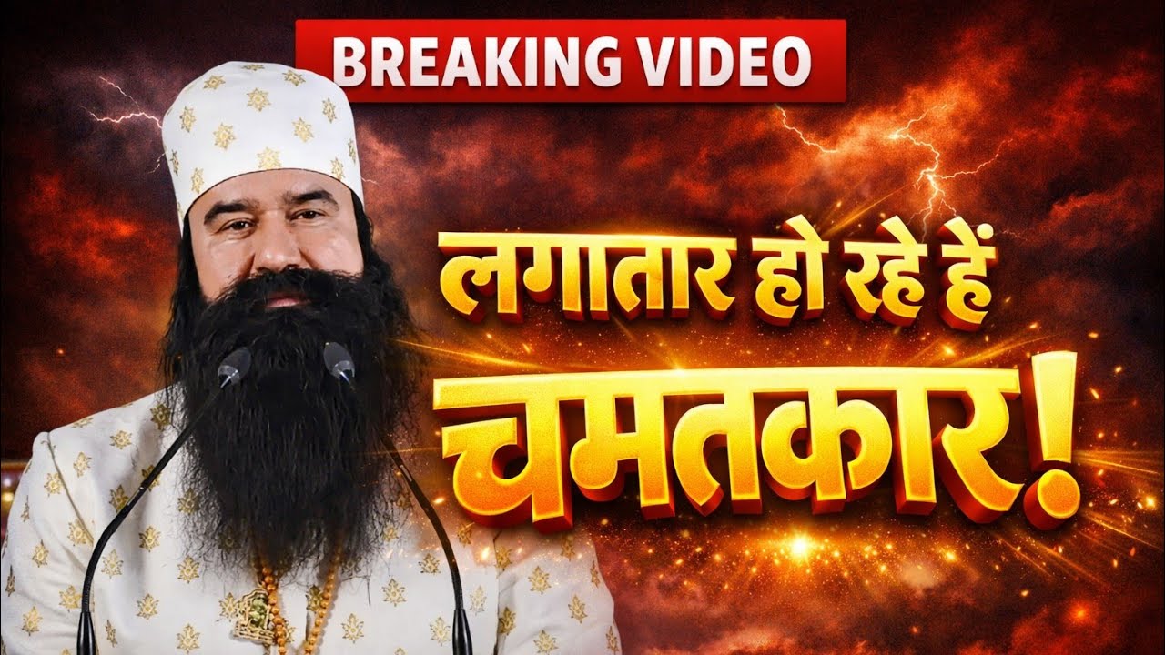 Breking Video Update 🔴 डेरा सच्चा सौदा History सिरसा। ।Saint Msg Chmatkar @SaintMSGInsan 