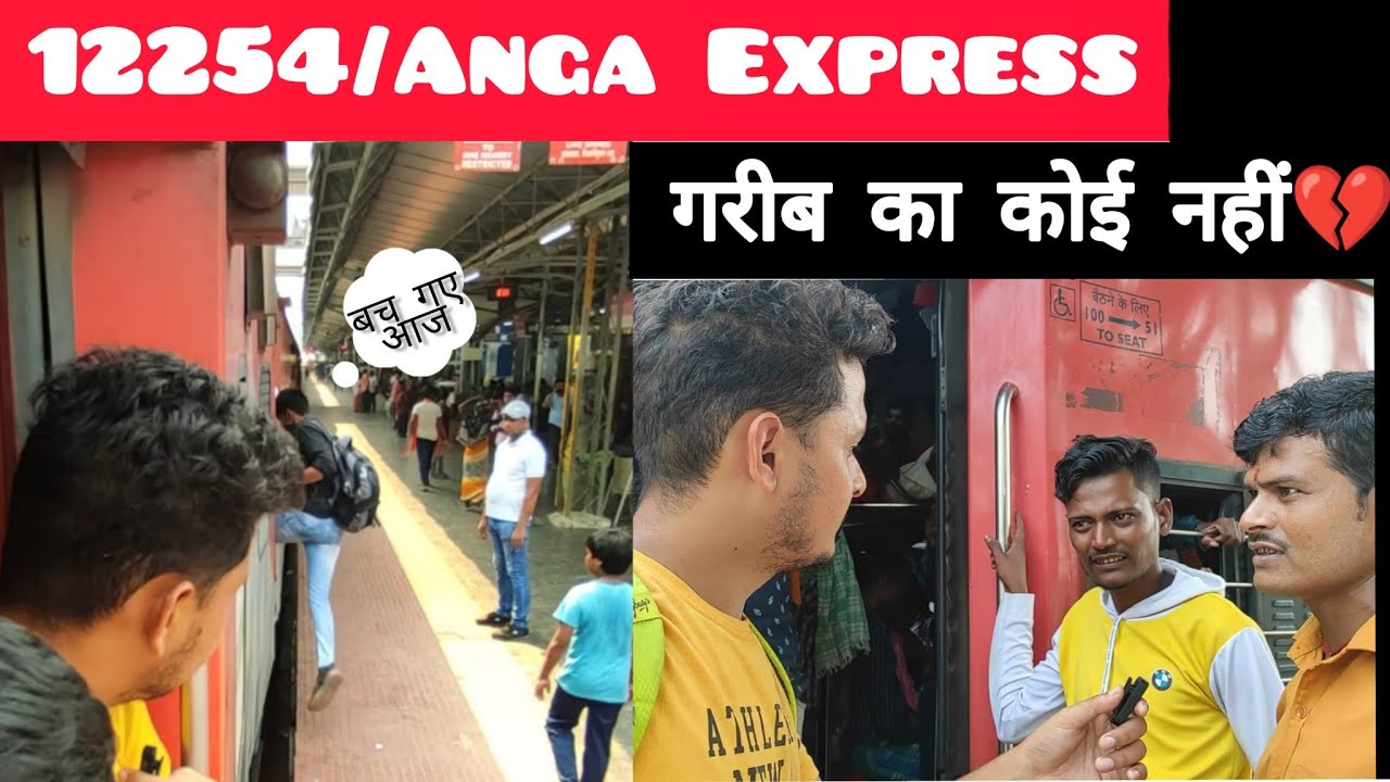 12254/Anga Express (BGP/Bhagalpur Junction - SMVT/Bengaluru) 