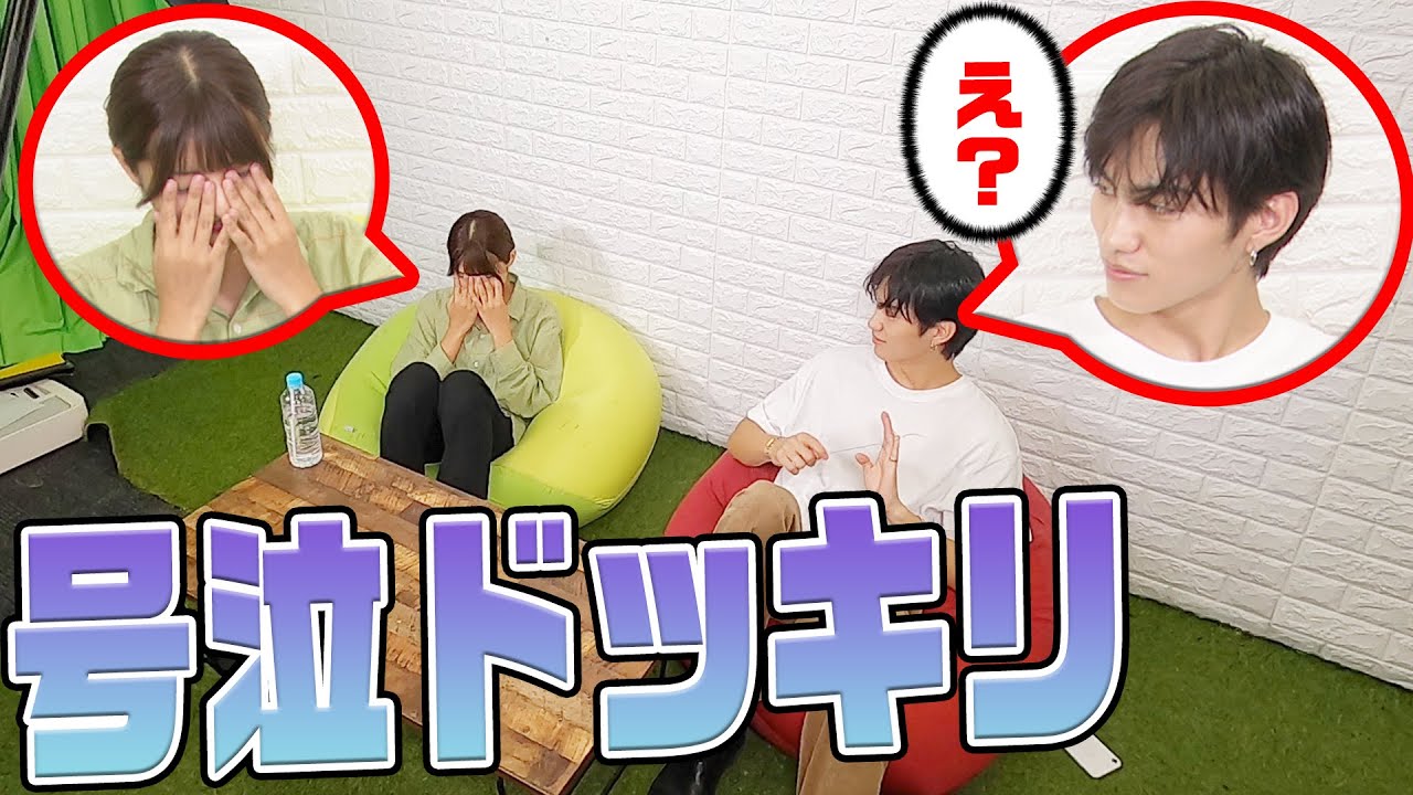 【ドッキリ】もしも横田未来が急に泣き出したらどうする？大平修蔵/いかみりん/りゅうと（超十代）