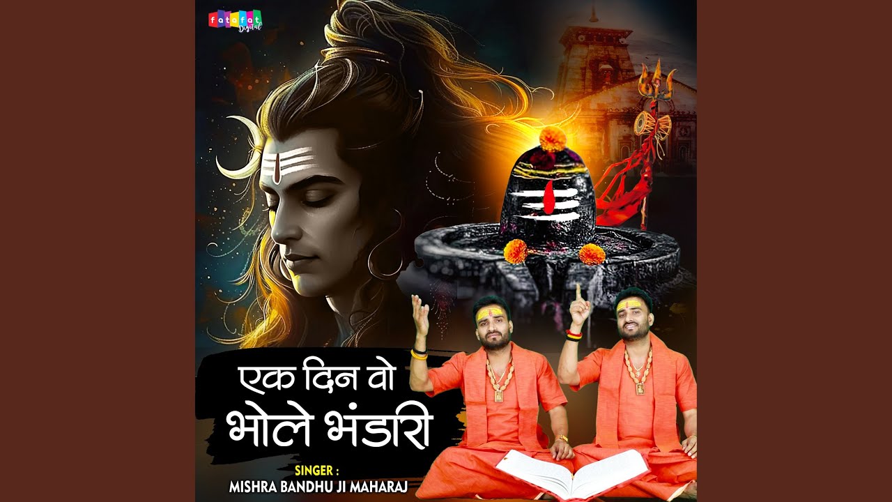Ek Din Wo Bhole Bhandari